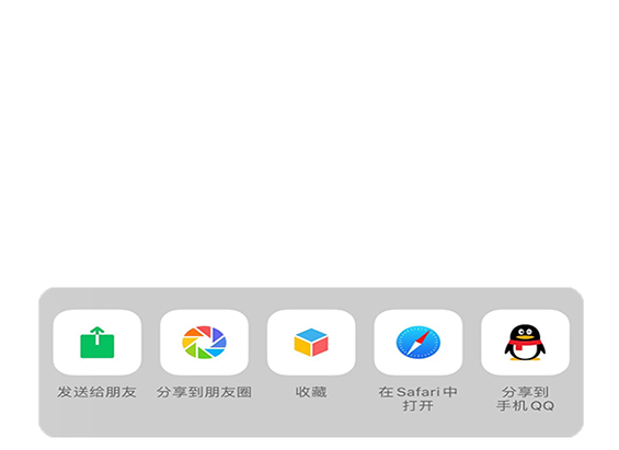 微信打开