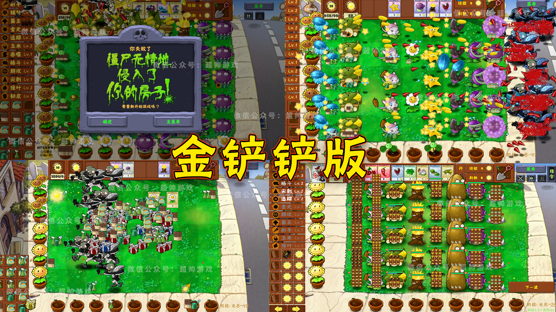 金铲铲版.png